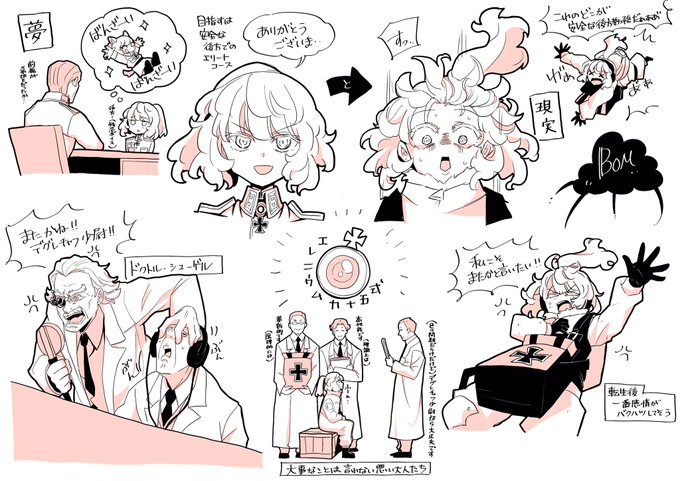 アニメ幼女戦記3話メモ その1 