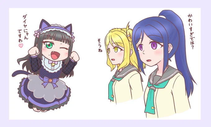 スクフェスくん、たまにあざとい衣装だしてくれるのだいすき #lovelive 