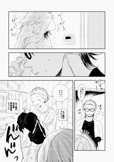 七マリ 付き合いはじめて1年半程経ったふたり 