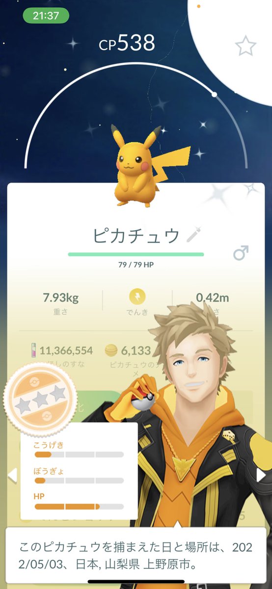 ポケモンgo ユレイドルの色違い 入手方法と実装状況 攻略大百科 ポケモンgo ユレイドルの色違い 入手方法と実装状況 攻略大百科