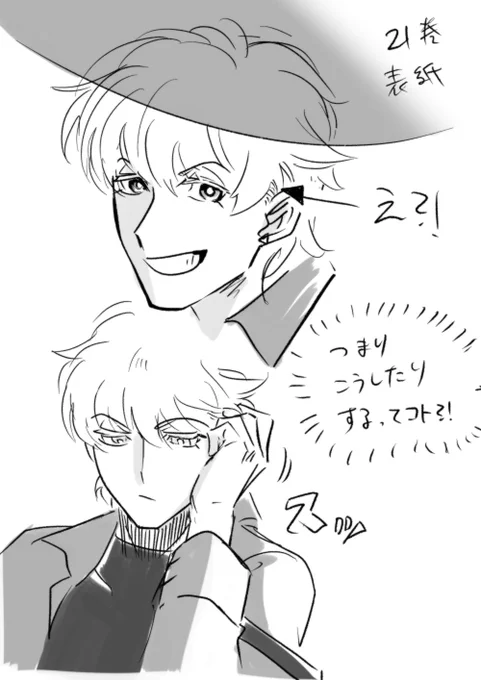 新刊表紙をみての日記 