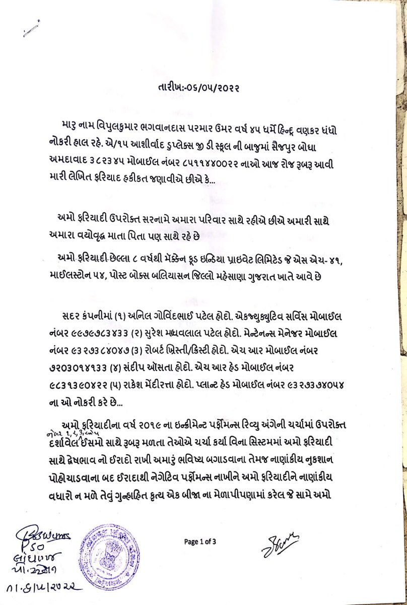 JustThinkChief's tweet photo. @tv9gujarati @VtvGujarati @sandeshnews @Divya_Bhaskar @jigneshmevani80 @sanghaviharsh @SPMehsana @Bhupendrapbjp @AAPGujarat @AamAadmiParty @IYC @INCIndia @pradipparmarguj @dgpgujarat 
ફરિયાદ આપેલ હોય પણ હજી સુધી રજી. કરેલ નથી આરોપીઓ વિરુદ્ધ તાત્કાલિક રજી કરાવી ને અટક કરવા વિનંતી. https://t.co/RHRiqr7TCK