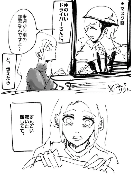 部署異動する前の嬉しかった出来事 