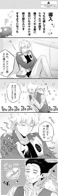 (※ドラロナ)
ドに撫でてほしいロの小話👋 
