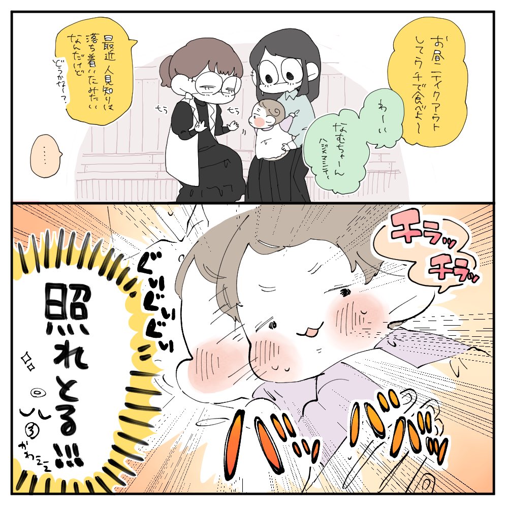 先日、友だちが遊びに来てくれた。 