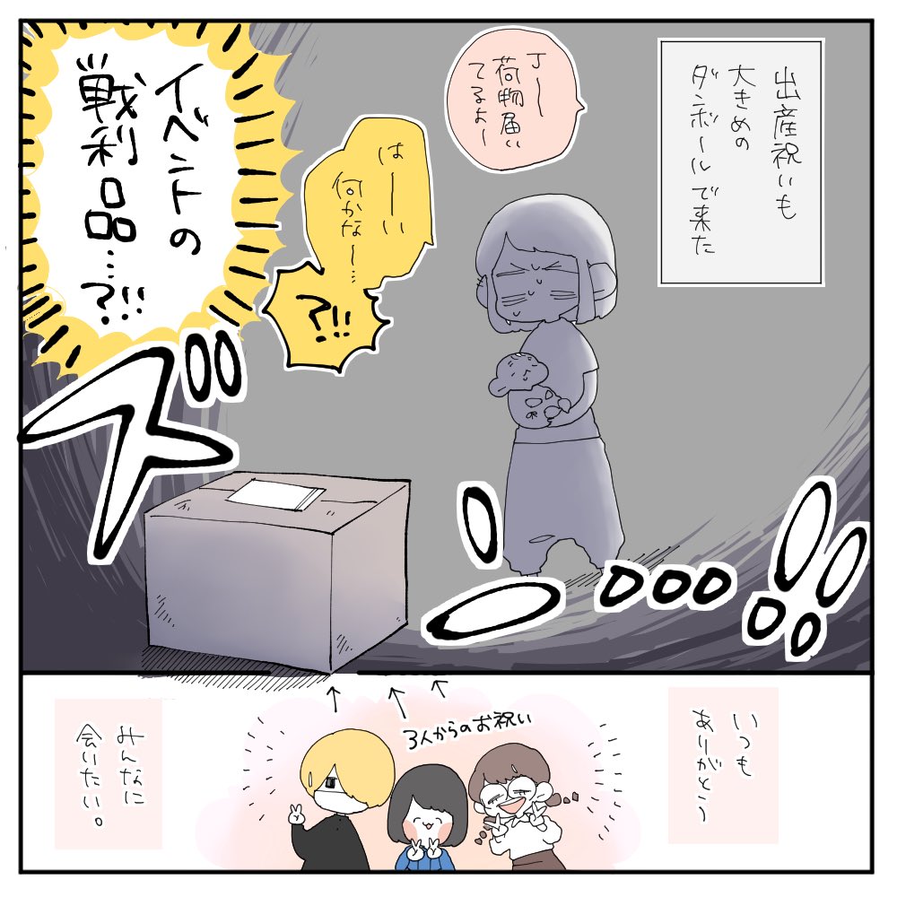 先日、友だちが遊びに来てくれた。 