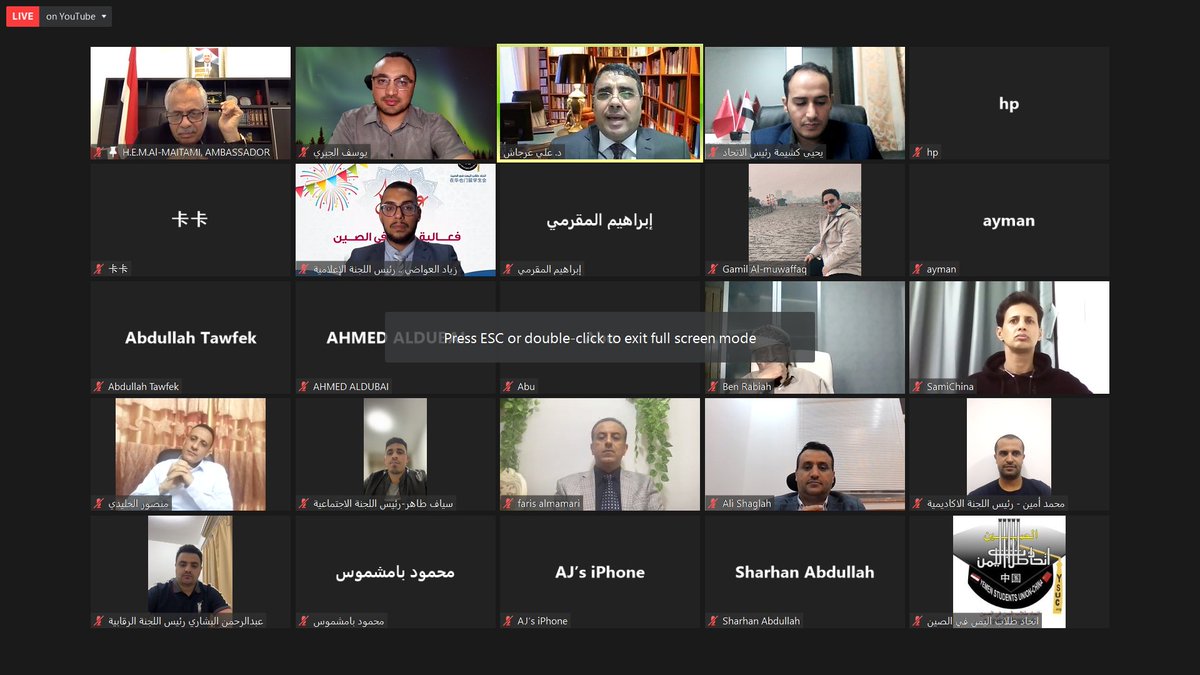 YSUCORG's tweet photo. اتحاد طلاب اليمن يقيم فعالية ( عيدنا في الصين )
أقام اتحاد الطلاب اليمن في الصين مساء يوم الخميس الموافق 5 مايو من عام 2022 م فعالية عيدنا في الصين ( عبر تقنية الاتصال المرئي)
بحضور سفير بلادنا في الصين وطاقم السفارة وعدد من الطلاب والجالية اليمنية في الصين https://t.co/lUkdLkzNbE