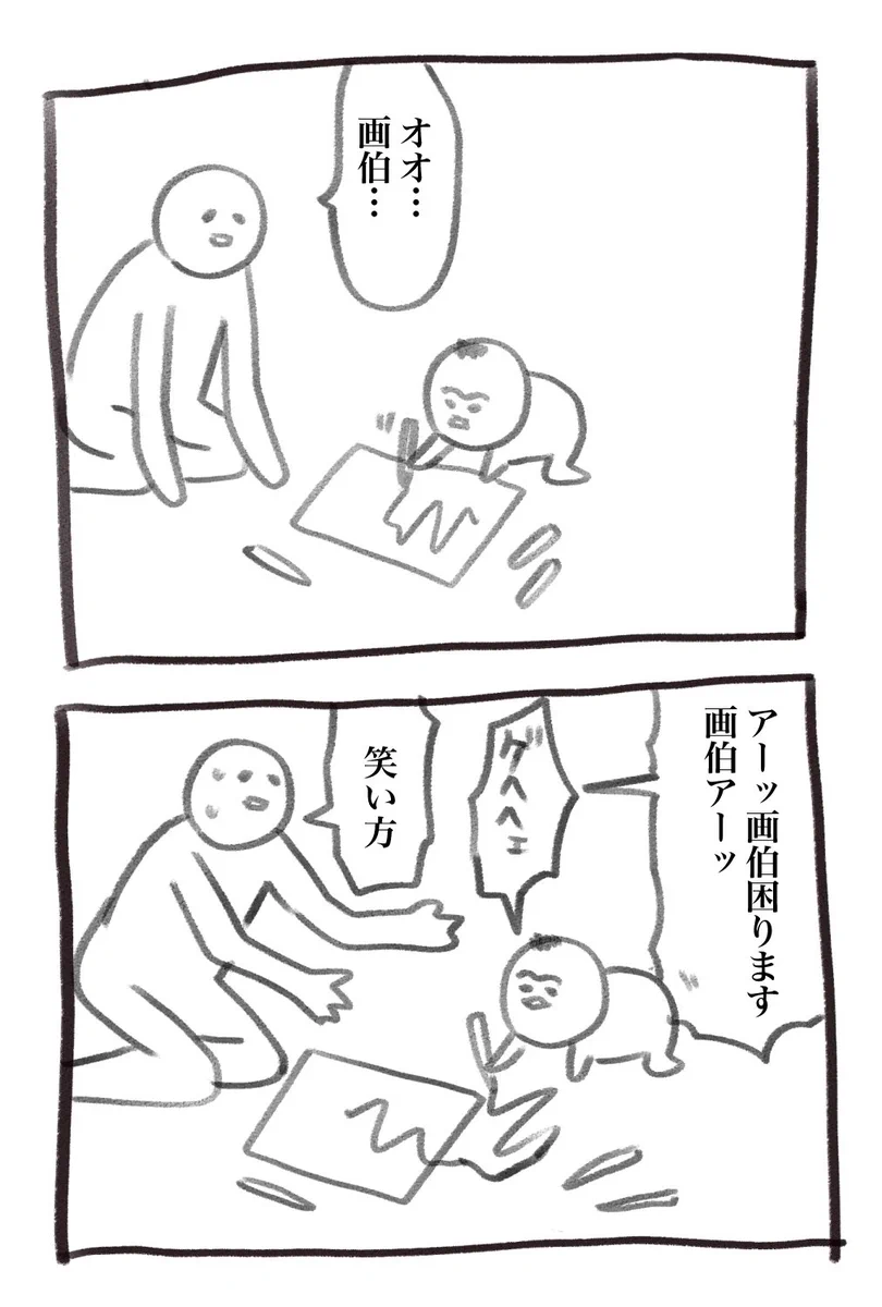 あーっ！画伯困ります！！紙の中だけではおさまらない芸術。