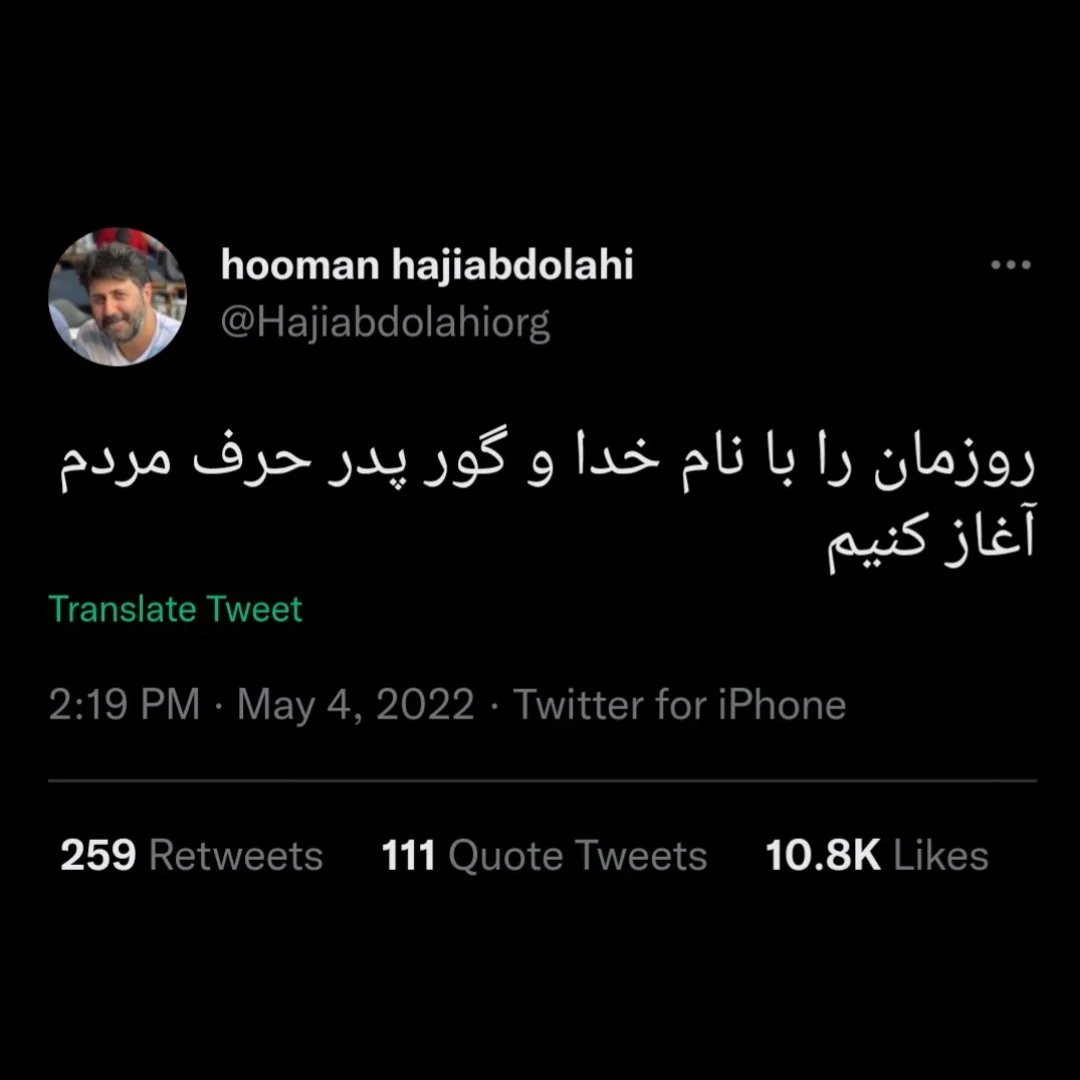 malihe_am's tweet photo. بچه های توییتر بیاین یه بار دیگه اتحادمون رو نشون بدیم
و ایشونو آنفالو و بلاک‌کنیم. https://t.co/7T7uFFCubO