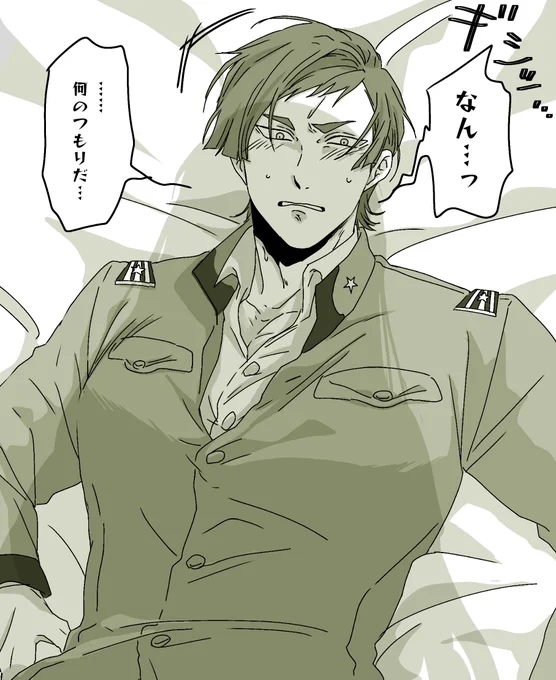押し倒され統次郎

#蛭谷家物語 