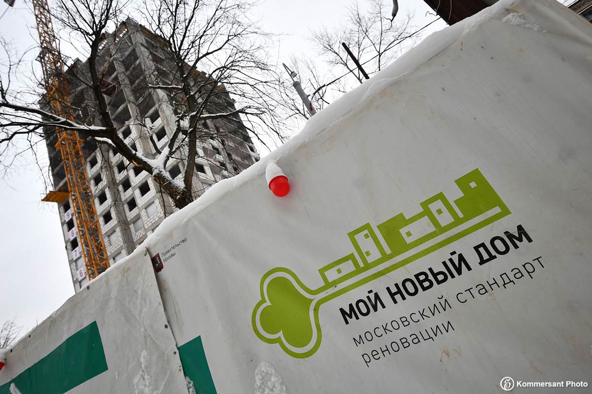 Фонд реновации москвы