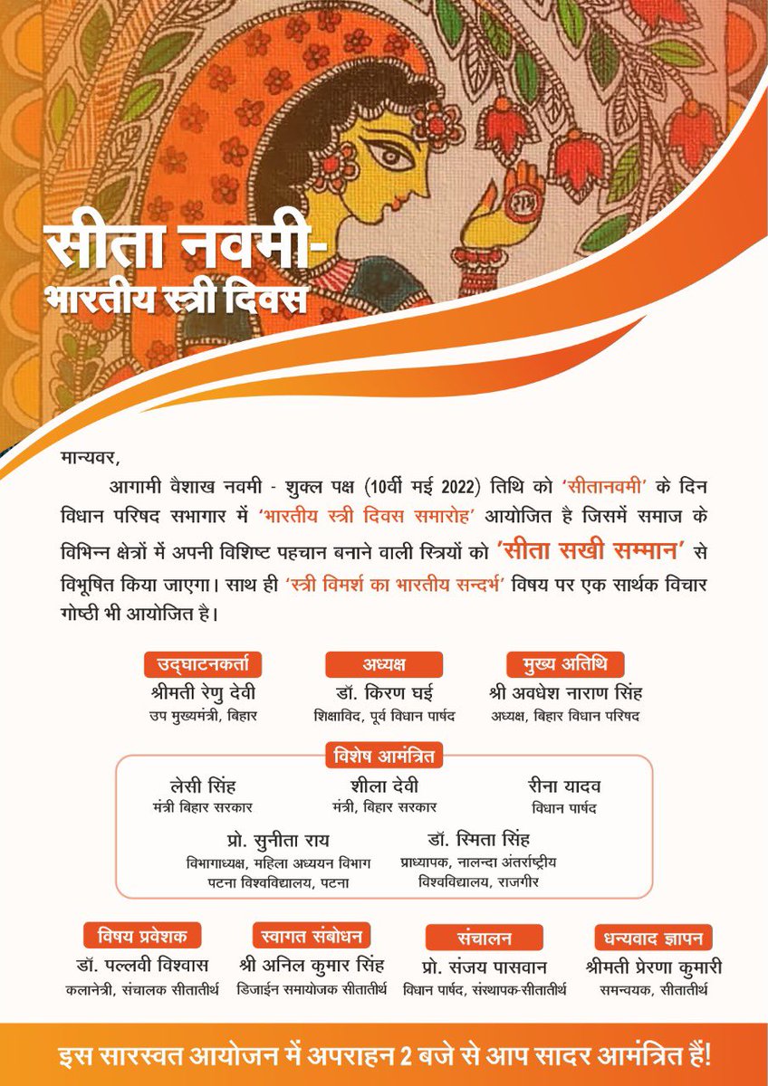 Dr. Sanjay Paswan tweet media