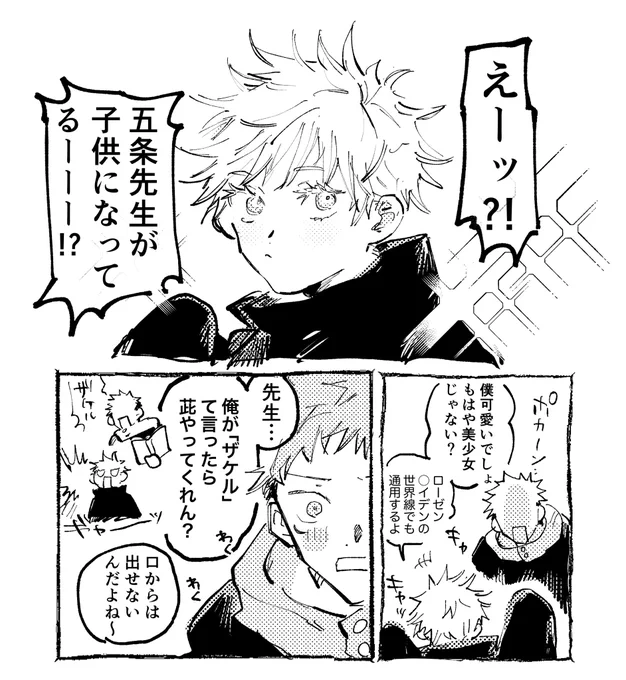 わがままをひとつ聞いて欲しいゆうじ 