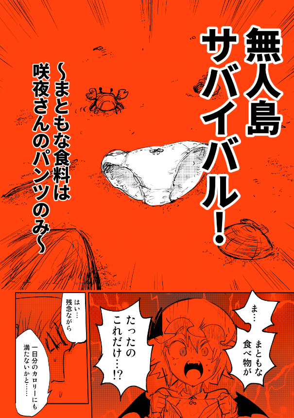 火鳥＠5/8例大祭あ12ab on Twitter 