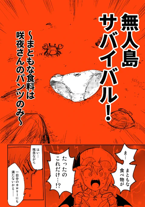サークル「火鳥でできるもん!」
例大祭新刊、あります。 