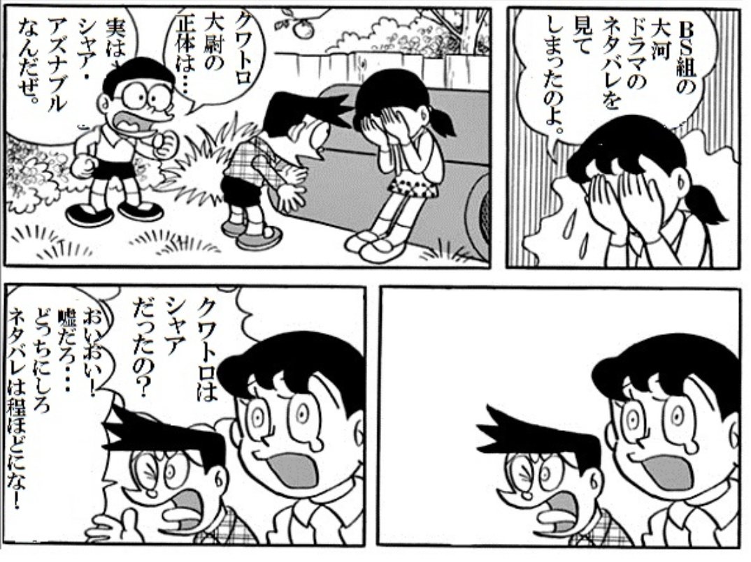 知らない方は
ネタバレしてすみませんでした('ー`) 