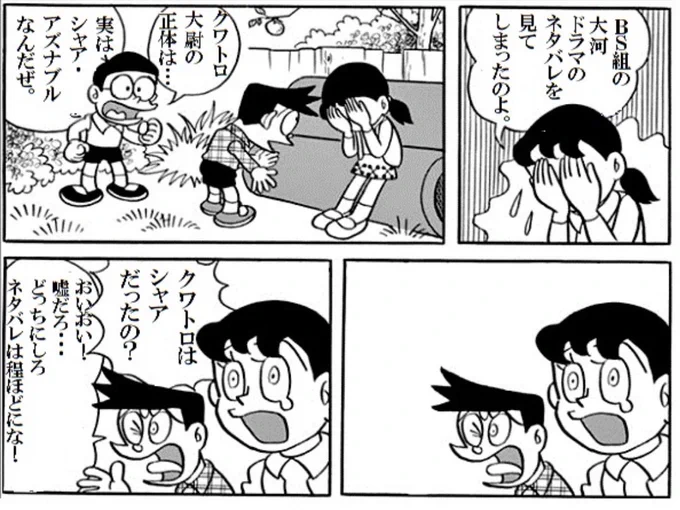 知らない方は
ネタバレしてすみませんでした('ー`) 