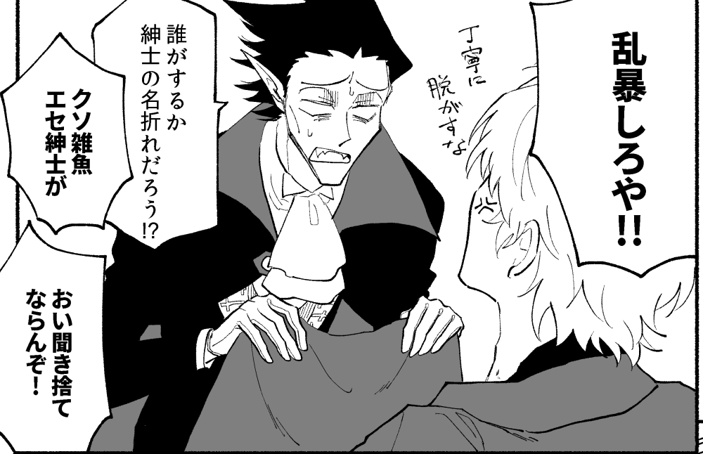 2冊目読切ドラロナです 