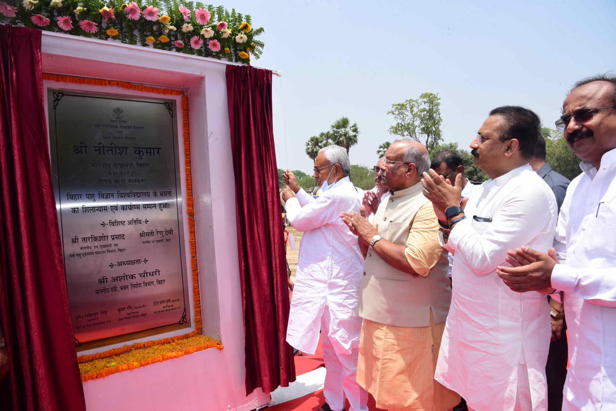 NitishKumar's tweet photo. बिहार पशु विज्ञान विश्वविद्यालय परिसर में 889.26 करोड़ रू० के बिहार पशु विज्ञान विश्वविद्यालय के नए भवनों का शिलान्यास किया तथा आधारशिला रखकर कार्यारंभ किया। https://t.co/Wu9m5XqXbQ