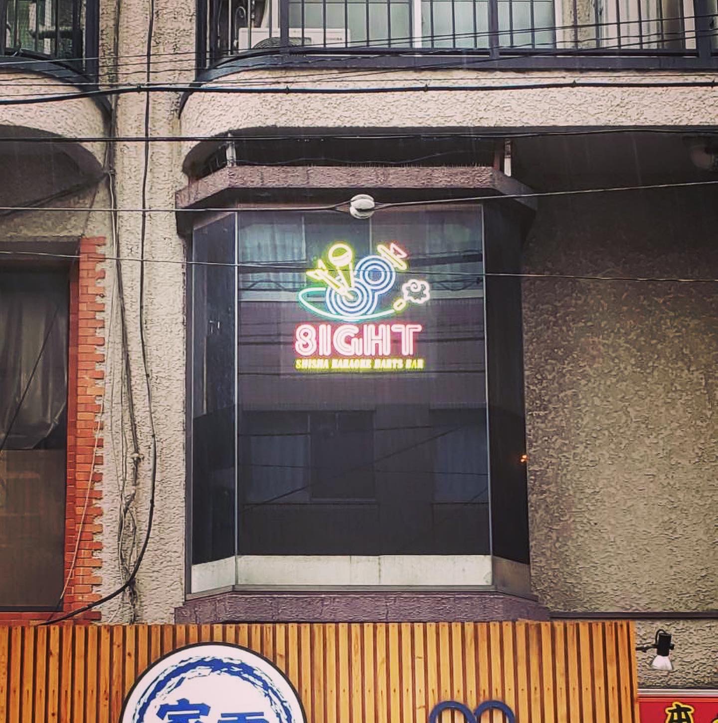 餃子 居酒屋 お酒 飲み会 宴会 目立つ 看板 ネオンライト