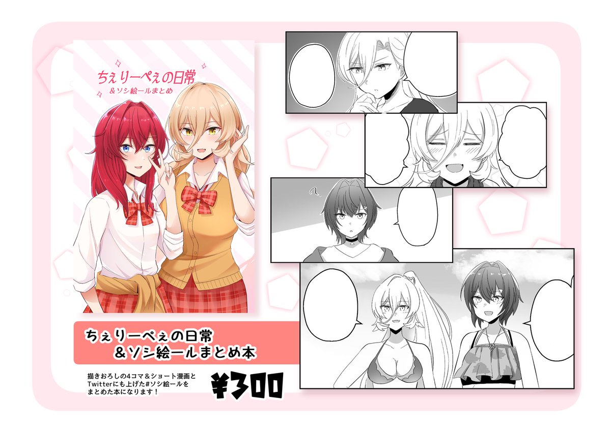 明日のにじそ06のお品書きです!
【J-31】です、よろしくお願い致します☺️
#にじそうさく06 
