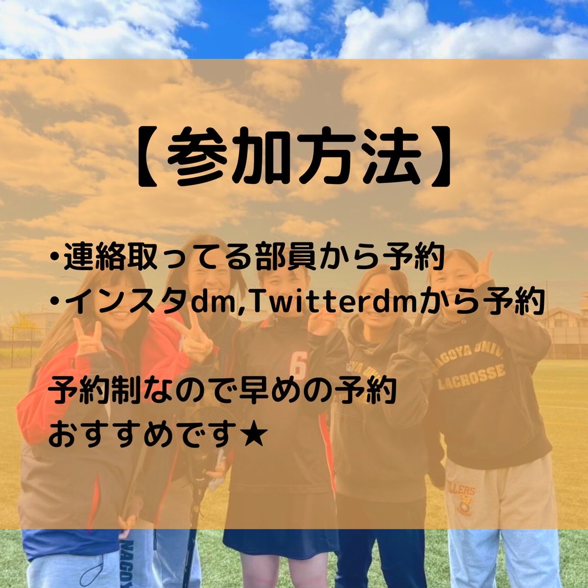 nu_lax22willaws's tweet photo. 🥍❤️‍🔥ラクロックス❤️‍🔥🥍

5/11(水)@山の上グラウンド
18:10 名大駅集合

🌷ラクロスってどんなスポーツ？
🌷部員全員が参加するので大盛り上がり！
🌷女ラク最後の対面新歓！

少しでも気になる方は是非一度来てみてください❕🙋‍♀️
予約希望の方はお気軽にDMまで💌 https://t.co/vXQN7TS1OY