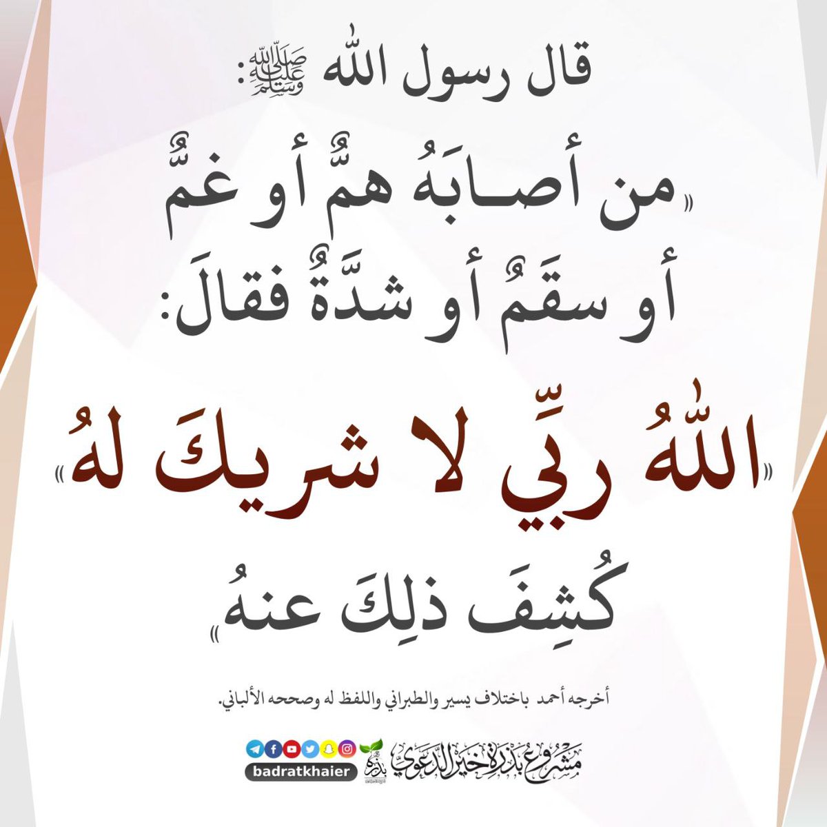 بذرة خير (@badratkhaier) on Twitter photo 