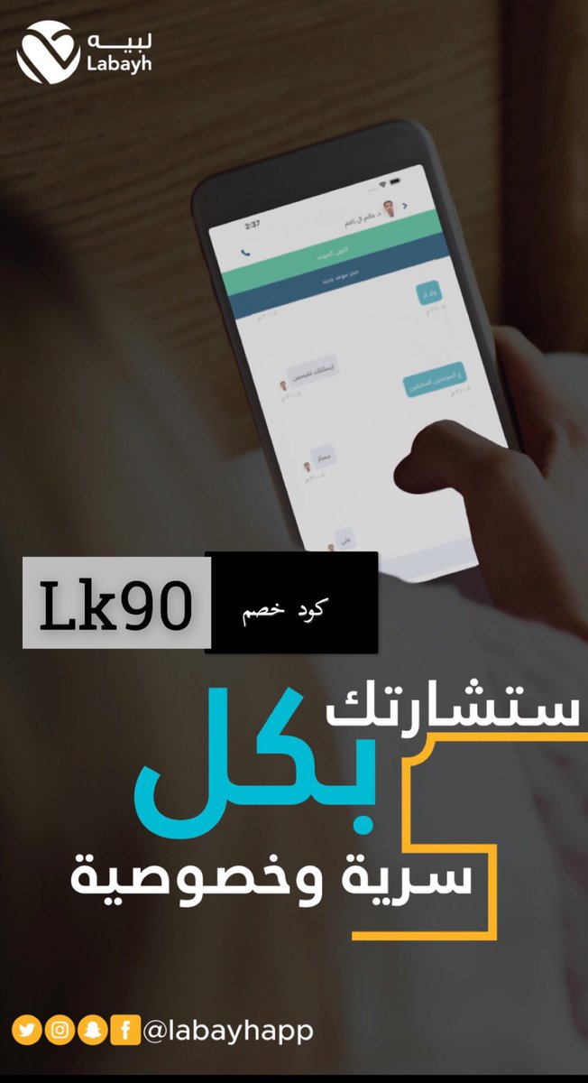 tooti034's tweet photo. تبي طبيب نفسي وأستشارات أسرية واجتماعيه ونفسية هذا من افضل تطبيقات اون لاين باسعار مناسبة جدا 

1- فامكير  كود خصم LA065
https://t.co/j57nOPoabJ

2-لبيه  كود خصم Lk90

https://t.co/BFaJm3K1KI https://t.co/N9KsXJeukA