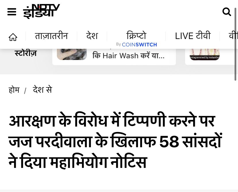 Profdilipmandal's tweet photo. Urgent: This casteist mind will be a judge in Supreme Court and will pronounce judgements on constitutional matters. Don’t elevate #Pardiwala. He is a disgrace. Almost faced impeachment in 2015. Later expunged his comments. Never apologised. #Casteist_Collegium @rashtrapatibhvn https://t.co/oZul8Ix77X