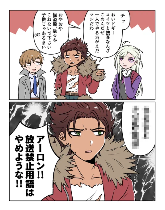 バディミ漫画3本盛り合わせ
ネタバレは無い(2枚目キャラブネタ有)
 #バディミッションBOND 