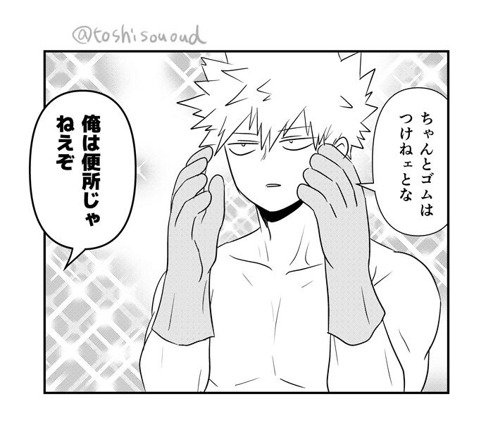 爆轟ゴムの日
ちゃんとゴムをつけてくれる彼氏

※ひどい 