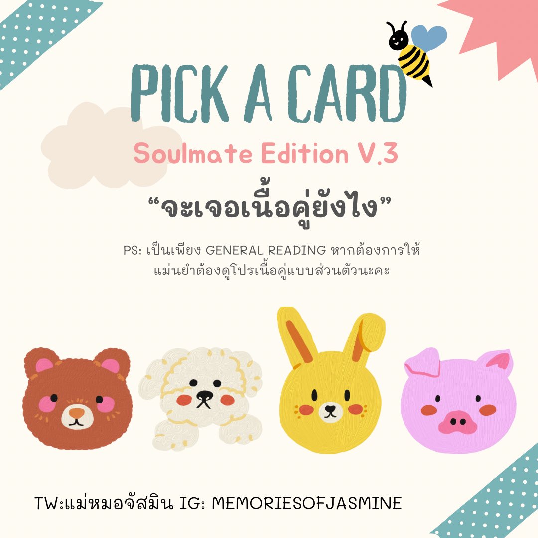 ~แม่หมอจัสมิน~ tweet media
