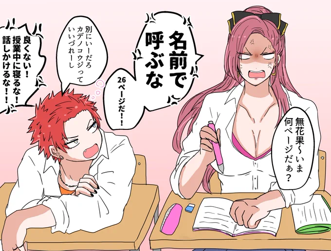 席隣なのかわいいし絡んでほしい 