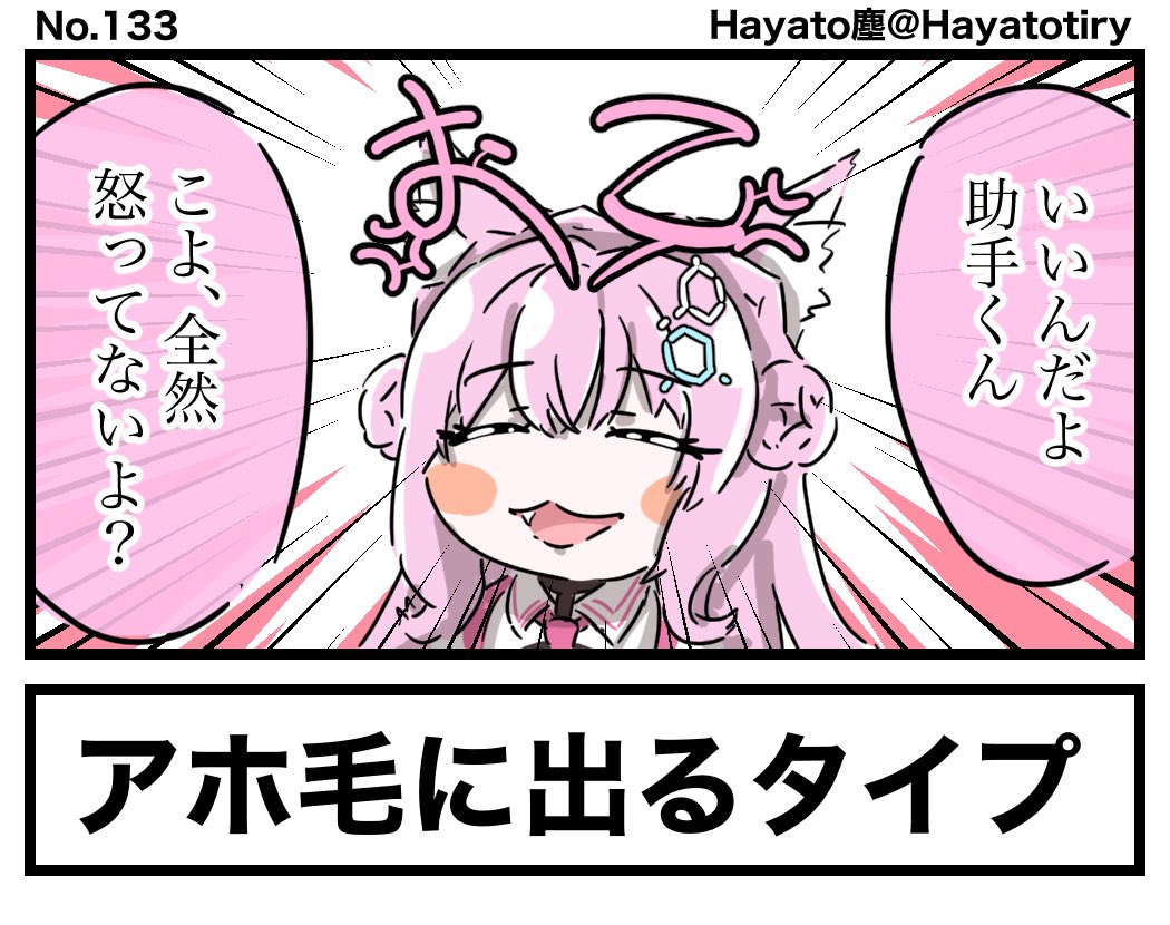 #日刊ホロマンガ No.133
【創作1コマ】怒ってないこよちゃん
#こよりすけっち 