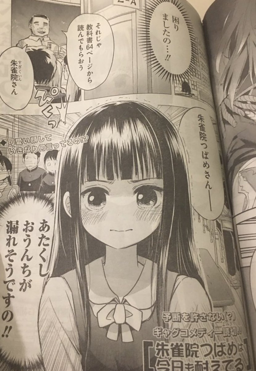 ヤンガンでは4年ぶりに掲載という事で、緊張しております。(→4年前) 