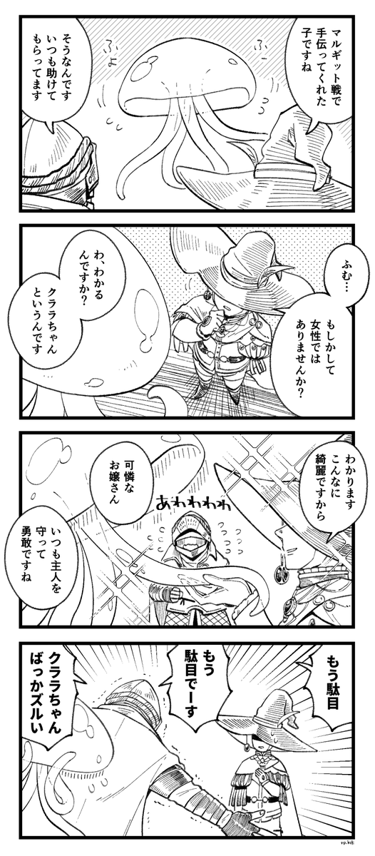 主ロジェ ロさん良いとこの家の人のイメージなので 