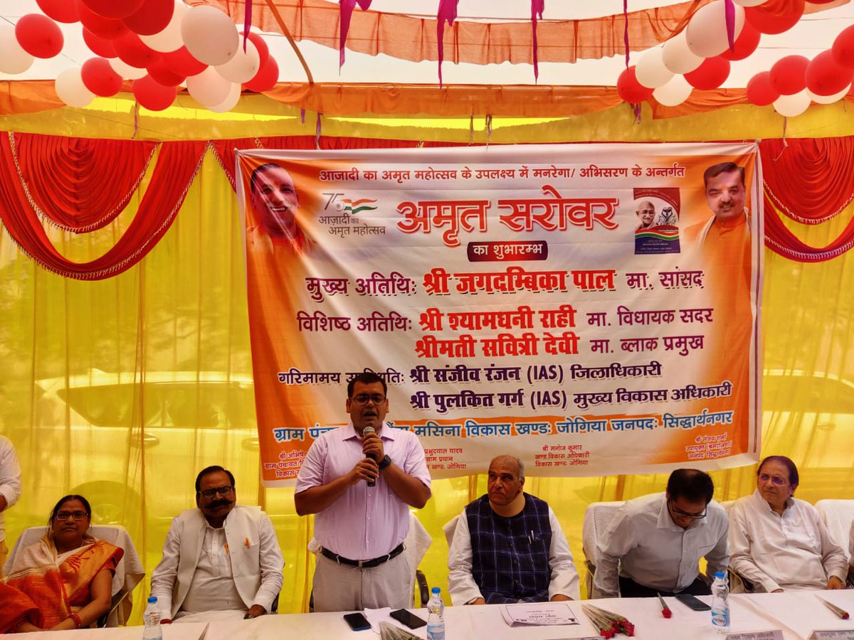 dmsid1's tweet photo. आजादी का अमृत महोत्सव के उपलक्ष्य में मनरेगा/अभिसरण के अन्तर्गत अमृत सरोवर का शुभारम्भ मुख्य अतिथि  @pal_jagdambika @dmsid1 श्री संजीव रंजन, @Cdosid1 की उपस्थिति में करौंदा मसिना में सम्पन्न हुआ। @CMOfficeUP @UPGovt @InfoDeptUP https://t.co/3Y4WoVmPsY