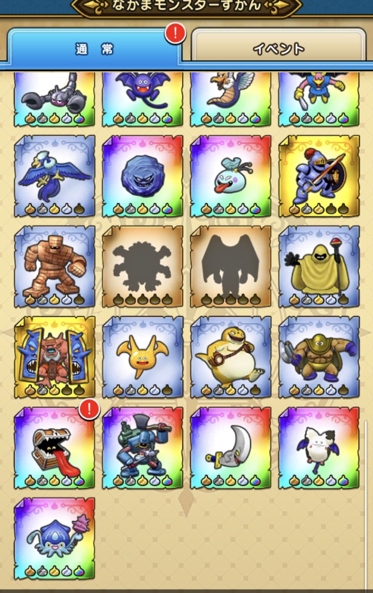 【ドラクエウォーク】ひとくいばこのこころ能力と特殊効果(グレードS) 攻略大百科