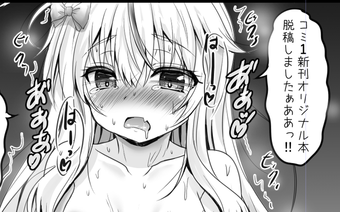 コミ1新刊オリジナル本脱稿しました!!
配置は、A28b「SHINING」です!! 