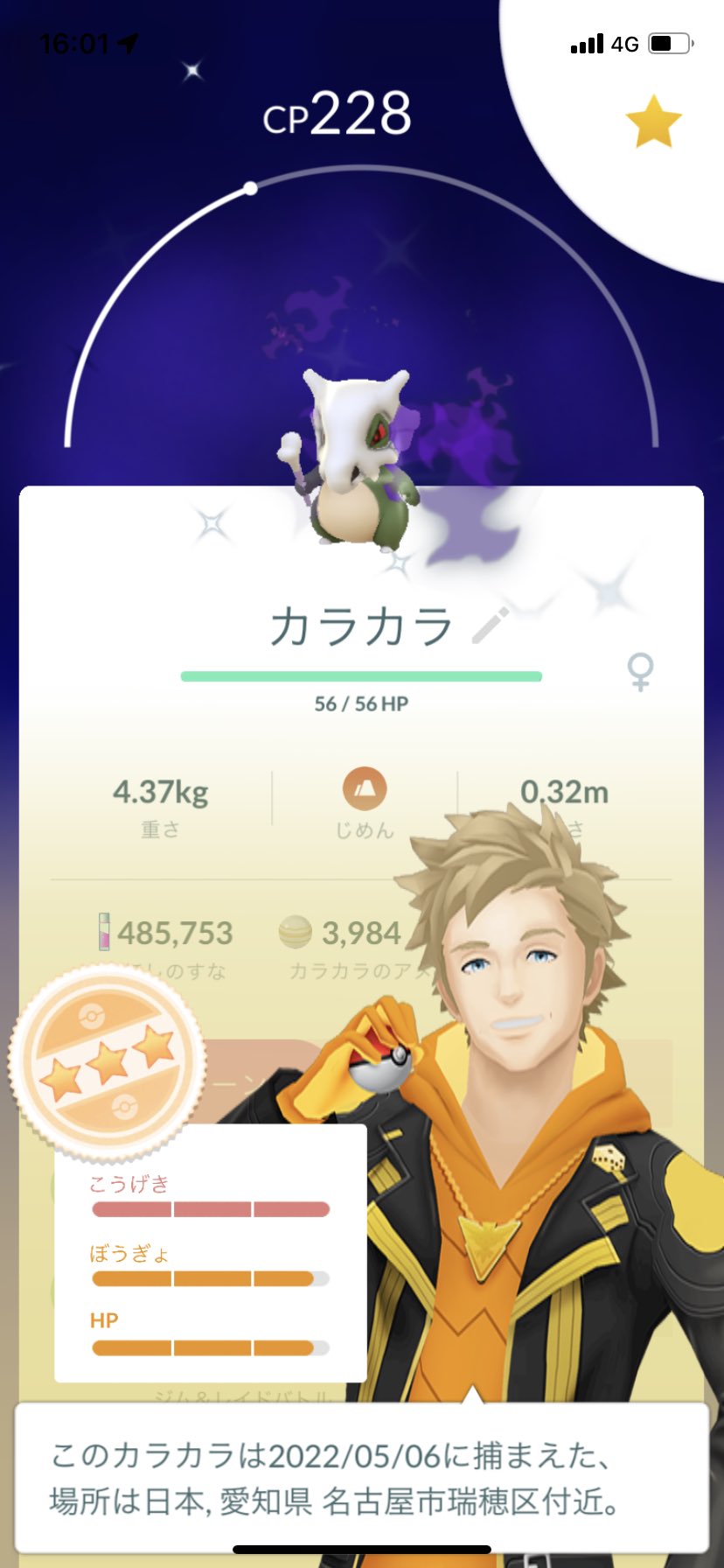 ポラリス ポケモンgo 先程の色違いシャドウカラカラ リトレーンして個体値100にしました そして ガラガラに進化させました ポケモンgo 色違い リトレーン カラカラ ガラガラ T Co T3ncqn5ma1 Twitter
