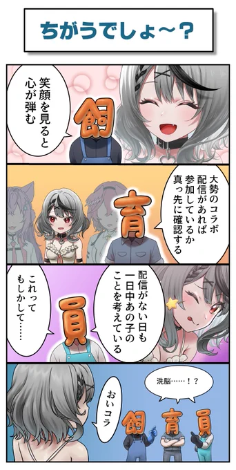 飼育員さんの漫画です #さかまた飼育日記 