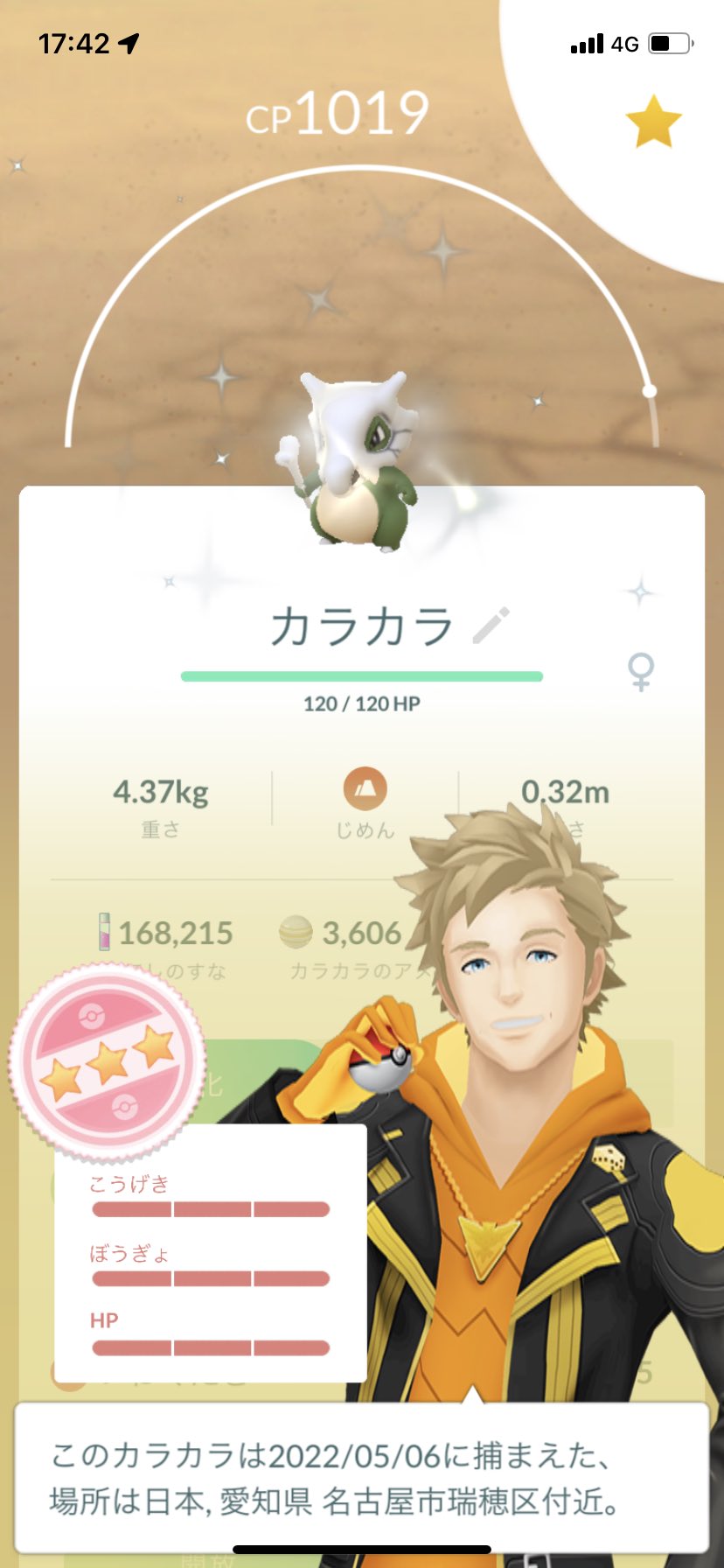 ポラリス ポケモンgo 先程の色違いシャドウカラカラ リトレーンして個体値100にしました そして ガラガラに進化させました ポケモンgo 色違い リトレーン カラカラ ガラガラ T Co T3ncqn5ma1 Twitter