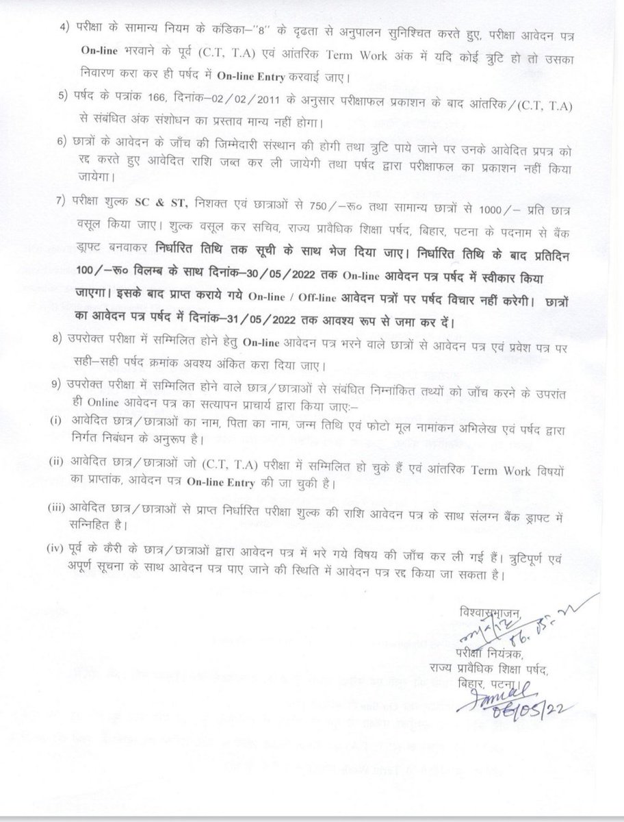 sbte_bihar's tweet photo. जून माह में आयोजित होने वाली सभी सेमेस्टरों का Examination form भरने का अंतिम तिथि 25/05/2022 निर्धारित किया गया है।
#sbtebihar https://t.co/FnyNsoF2HE