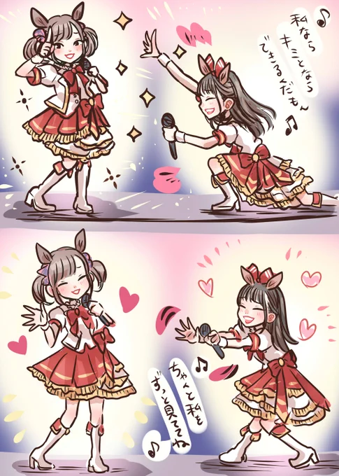 RUN×RUN!の時に、1人だけ客席じゃなくて隣のファル子をキラキラさせたり両手振ってたりしてたみのりんごデジたんの挙動がめっちゃデジたんで好きでした
(勿論ちゃんと客席に手を振ってくれる時もあった)
#ウマ娘4th 