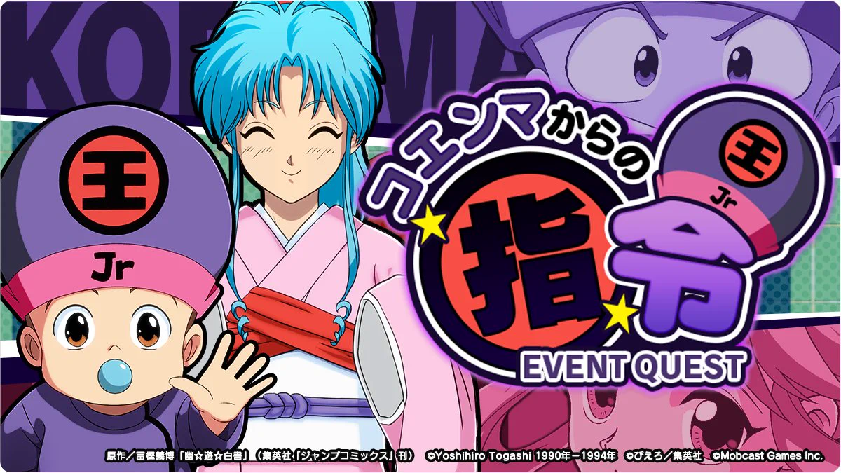 幽☆遊☆白書 GENKAIバトル魂(スピリッツ)【公式】 (@yuhakuGB) / X