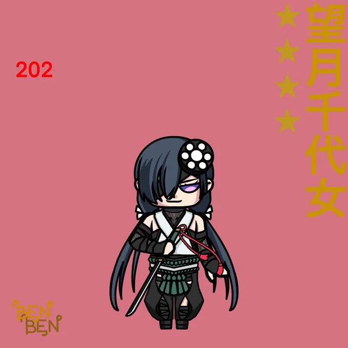 #137 望月千代女#FGO #べんべん一日一絵 