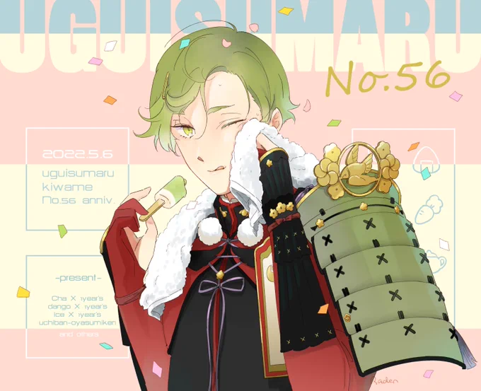 #5月6日は刀帳番号56番鶯丸極の日
㊗️🎂🎊🎁💯 