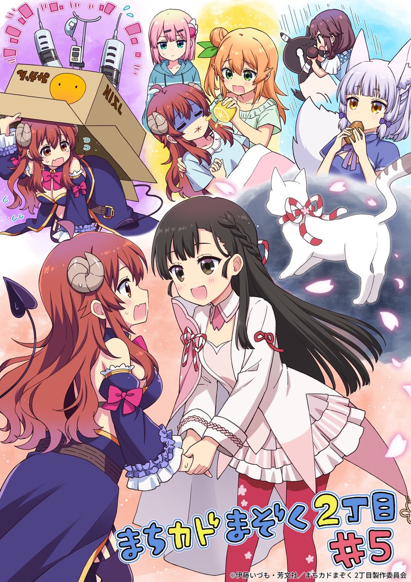 桜qりが描く まちカドまぞく 2丁目 5話振り返りイラストを公開 おた スケ