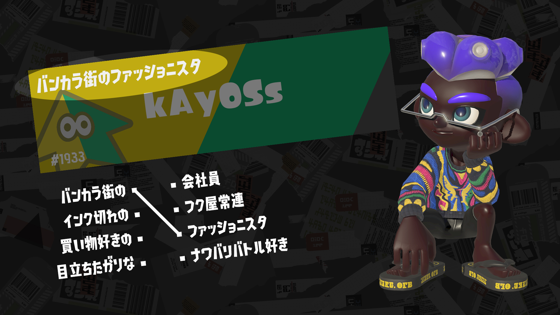Splatoon(スプラトゥーン) on Twitter:
