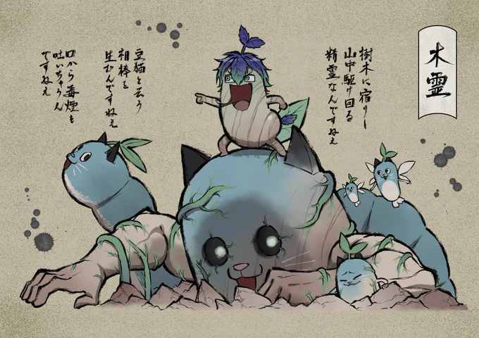 にじさんじ百鬼夜行 レオス・ヴィンセント
#まめねことレオス 
